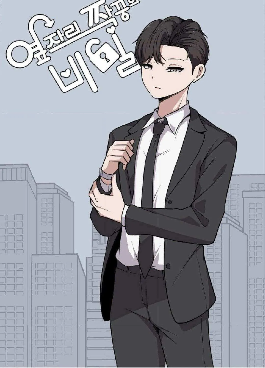 The Secret of the Partner Next to You Chapter 106 page 10 - 