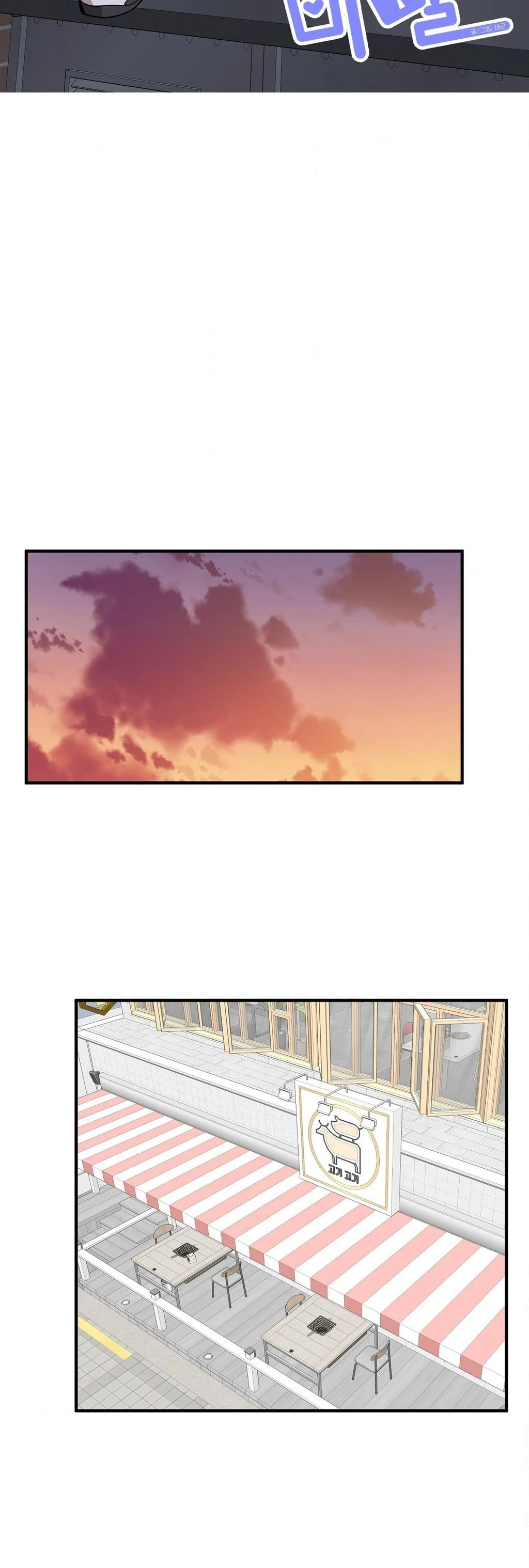 The Secret of the Partner Next to You Chapter 118 page 2 - 