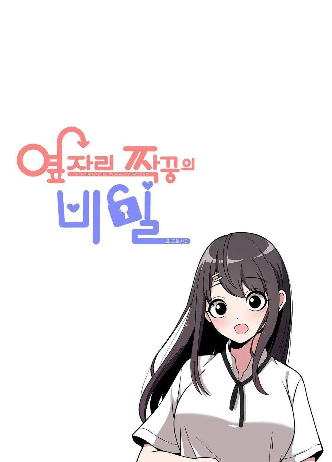 The Secret of the Partner Next to You Chapter 13 page 35 - 