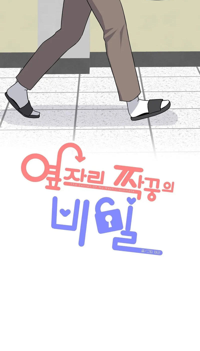 The Secret of the Partner Next to You Chapter 140 page 20 - 