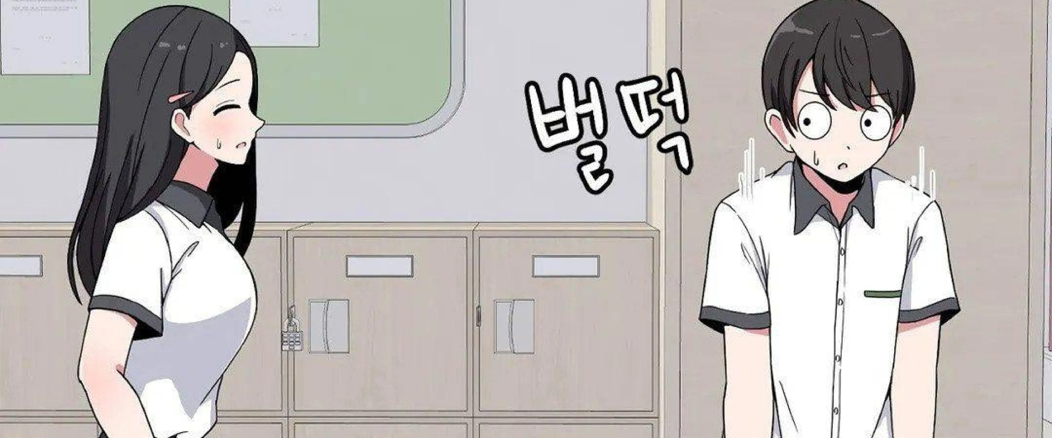 The Secret of the Partner Next to You Chapter 17 page 152 - 