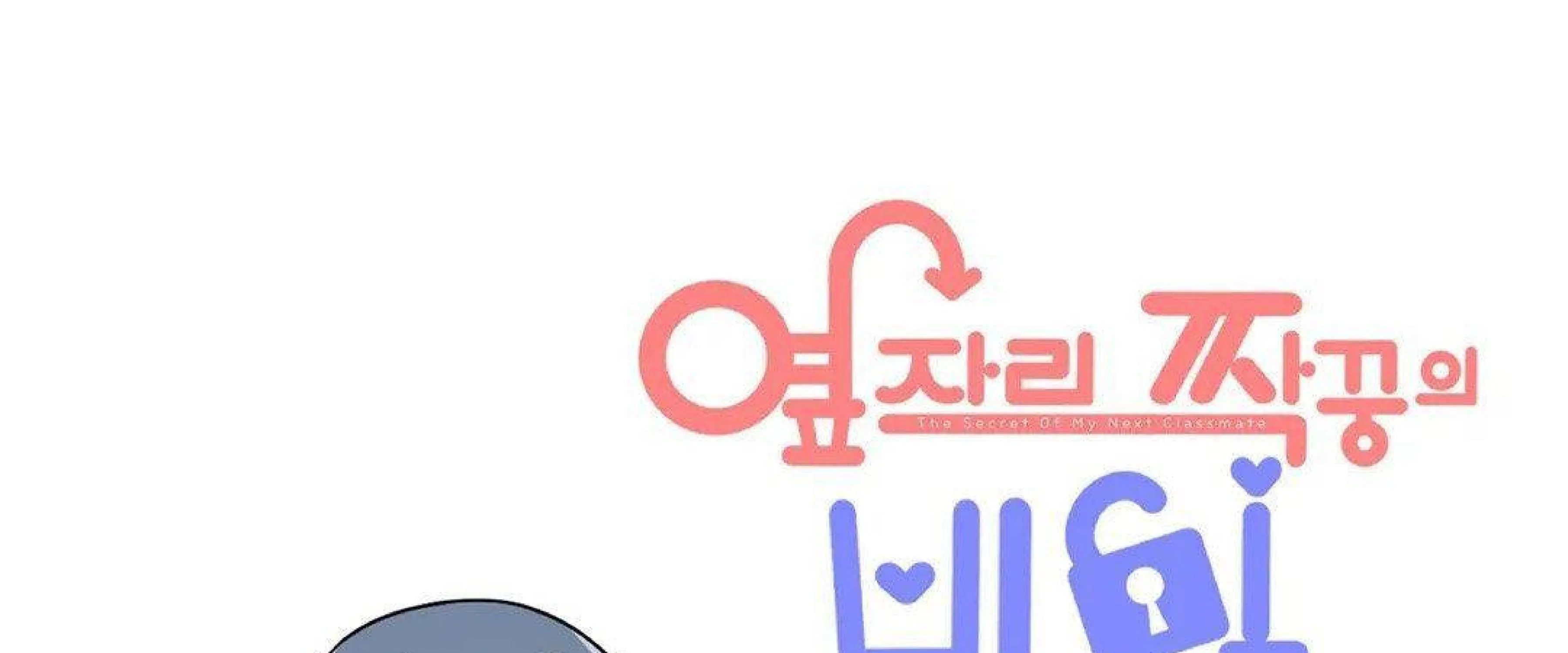 The Secret of the Partner Next to You Chapter 17 page 33 - 