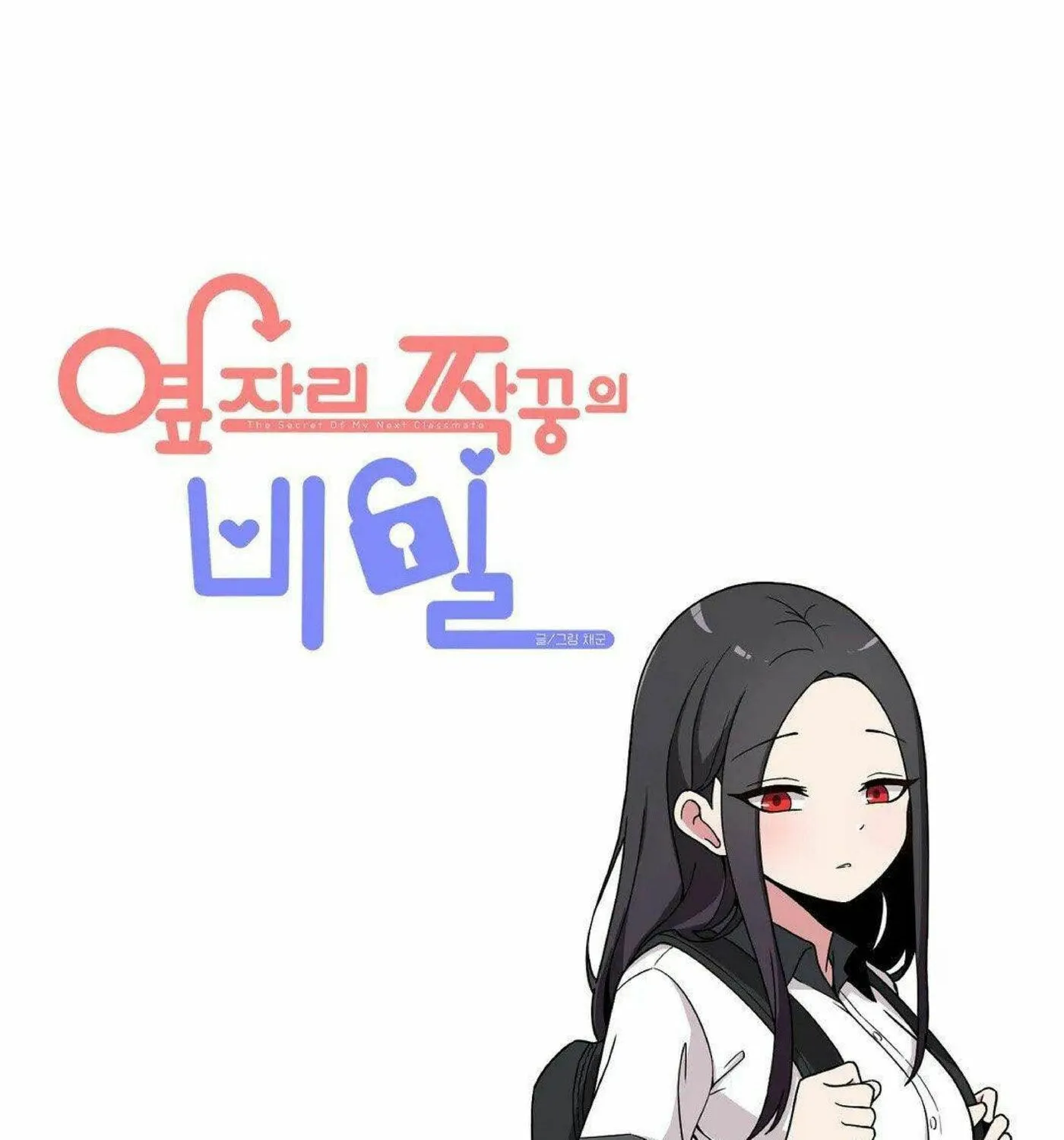 The Secret of the Partner Next to You Chapter 18 page 44 - 
