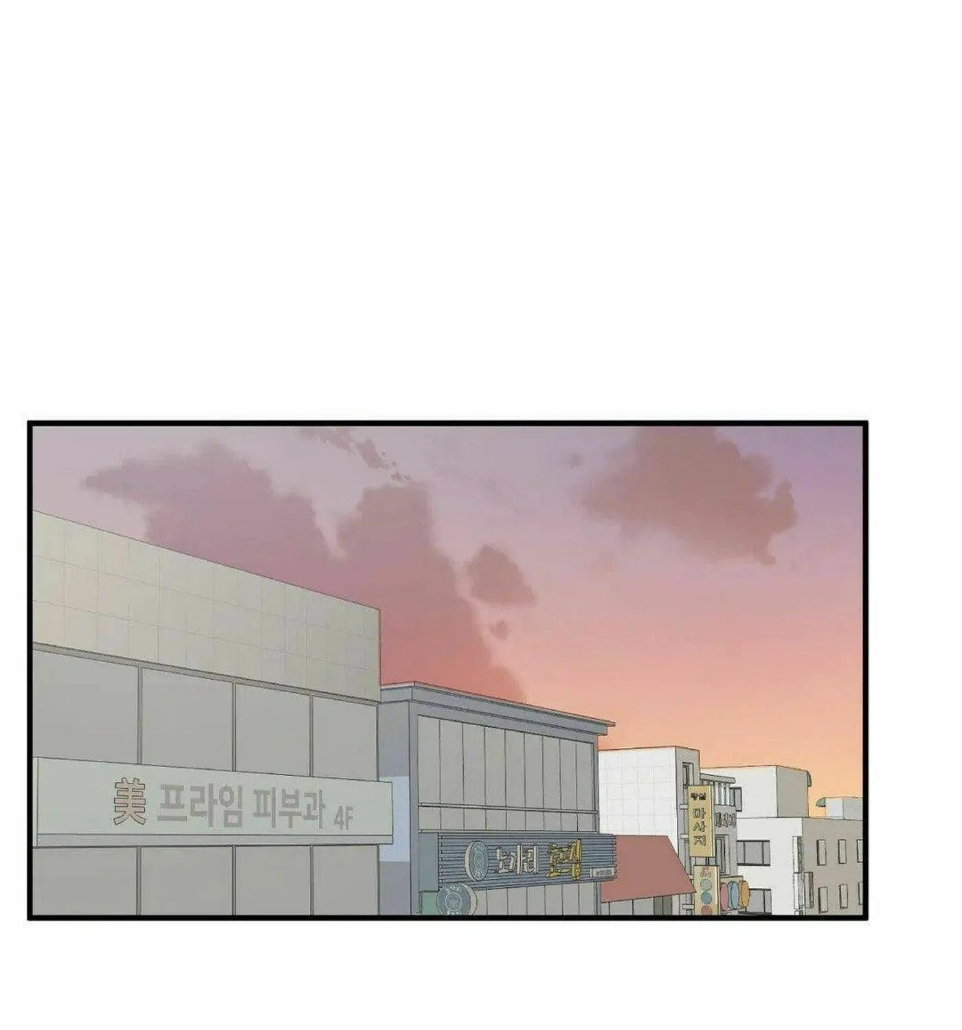 The Secret of the Partner Next to You Chapter 18 page 46 - 