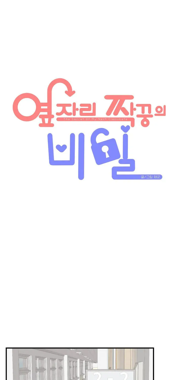 The Secret of the Partner Next to You Chapter 2 page 29 - 