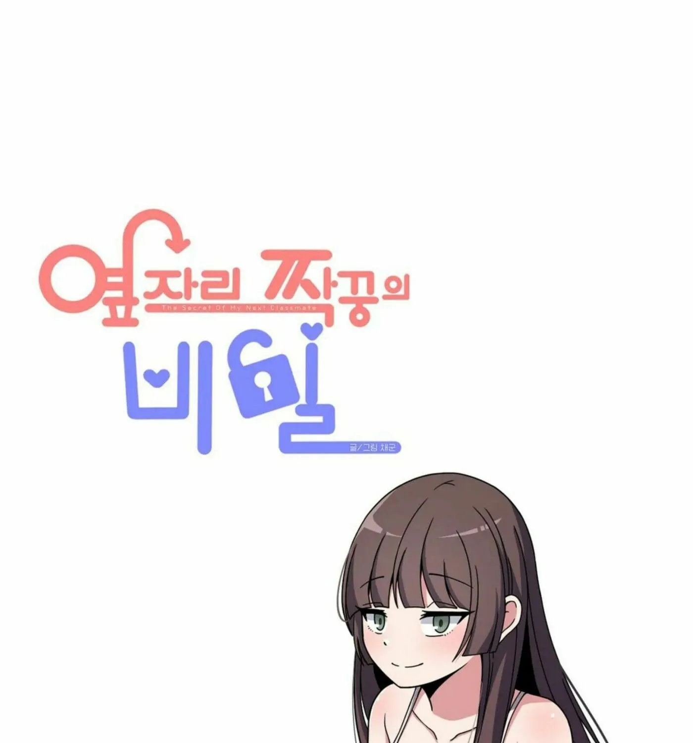 The Secret of the Partner Next to You Chapter 22 page 26 - 