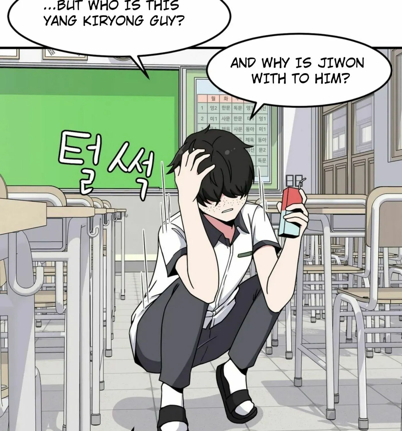 The Secret of the Partner Next to You Chapter 22 page 93 - 