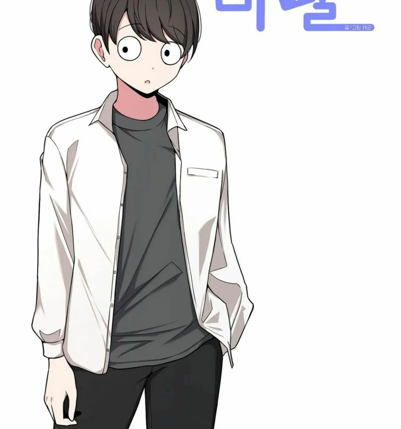 The Secret of the Partner Next to You Chapter 23 page 19 - 