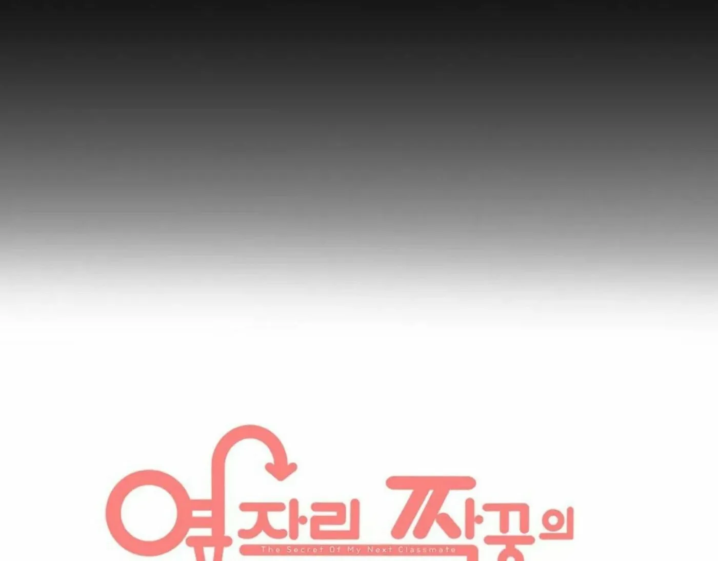 The Secret of the Partner Next to You Chapter 24 page 61 - 