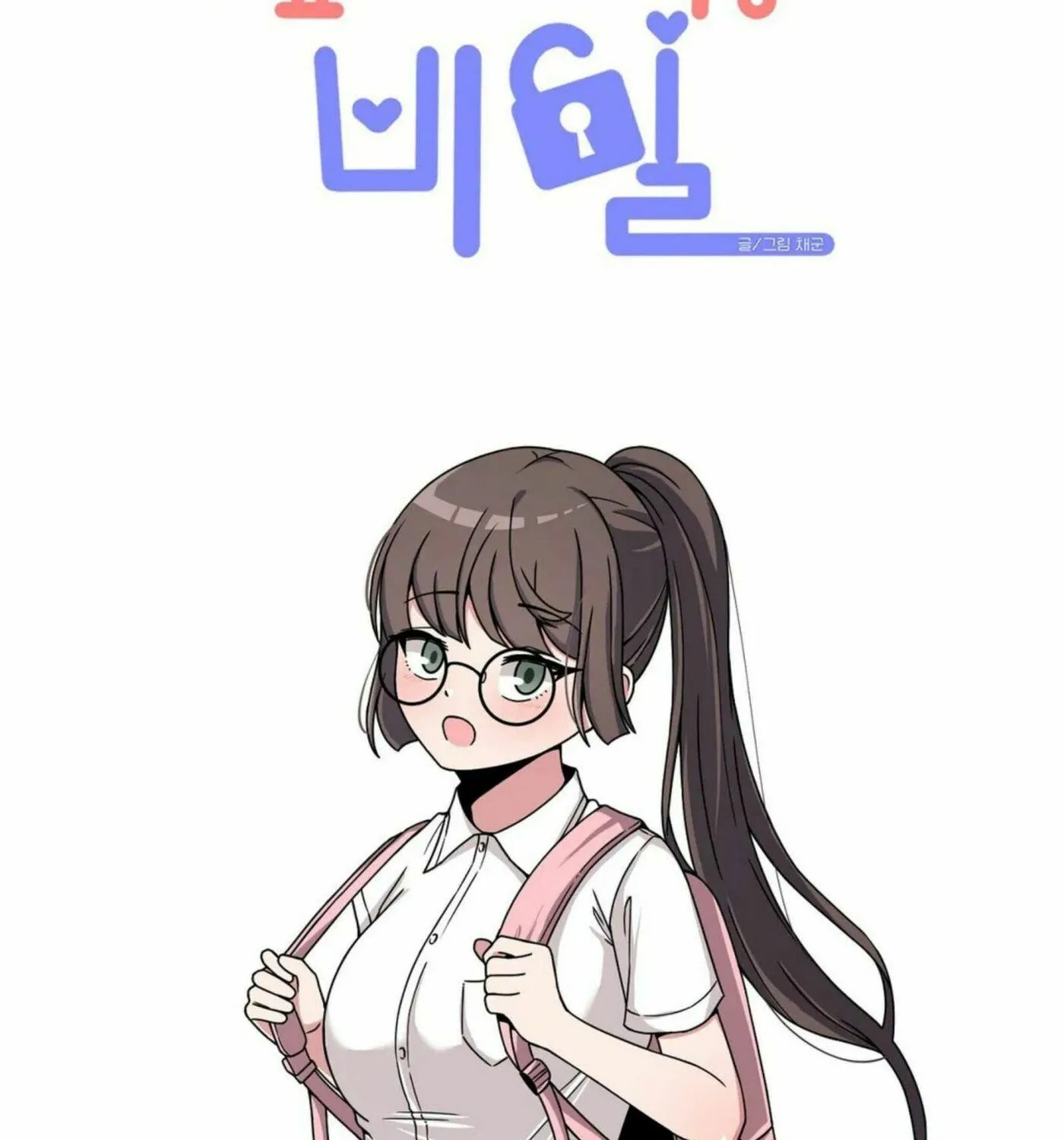 The Secret of the Partner Next to You Chapter 24 page 62 - 