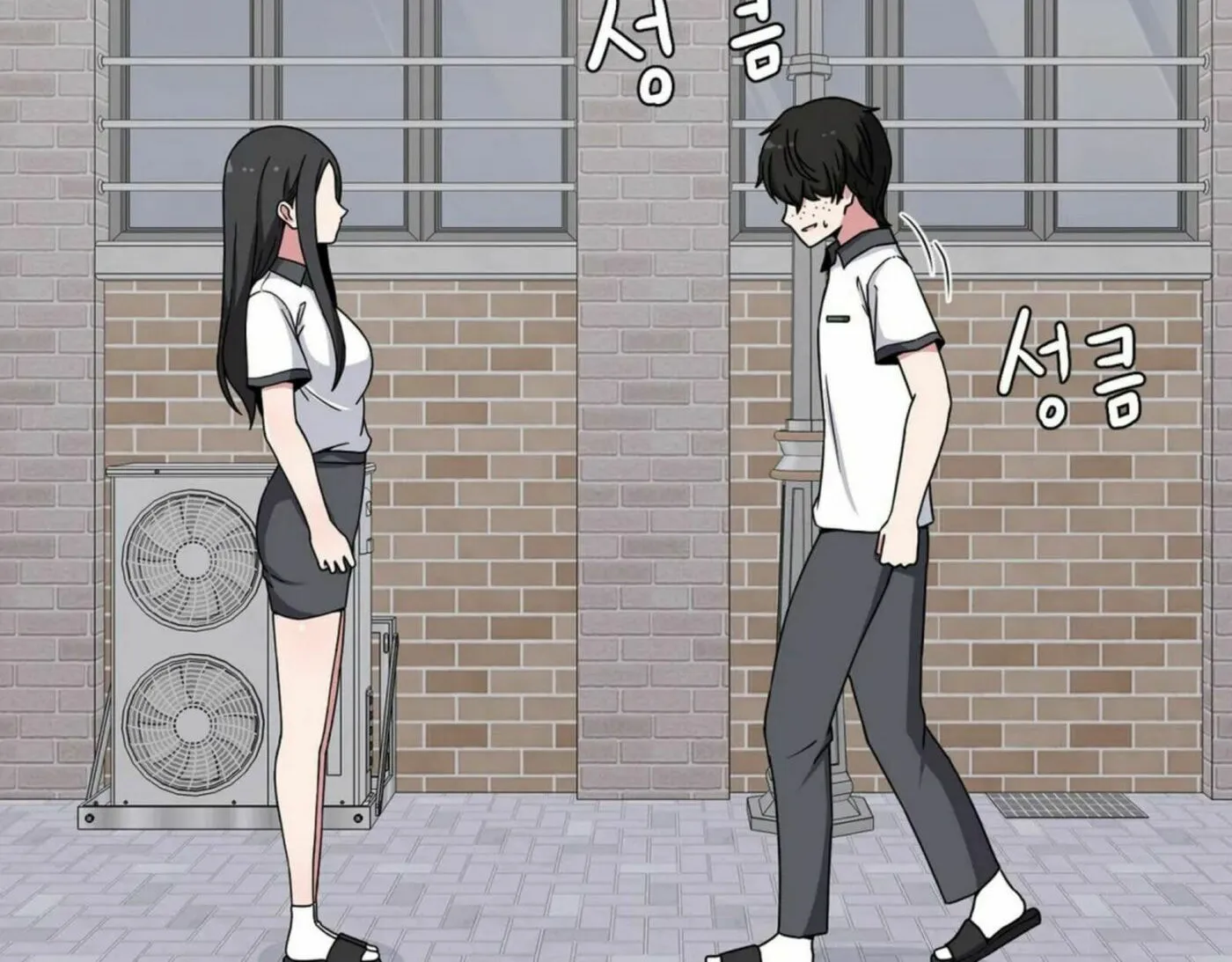 The Secret of the Partner Next to You Chapter 24 page 87 - 