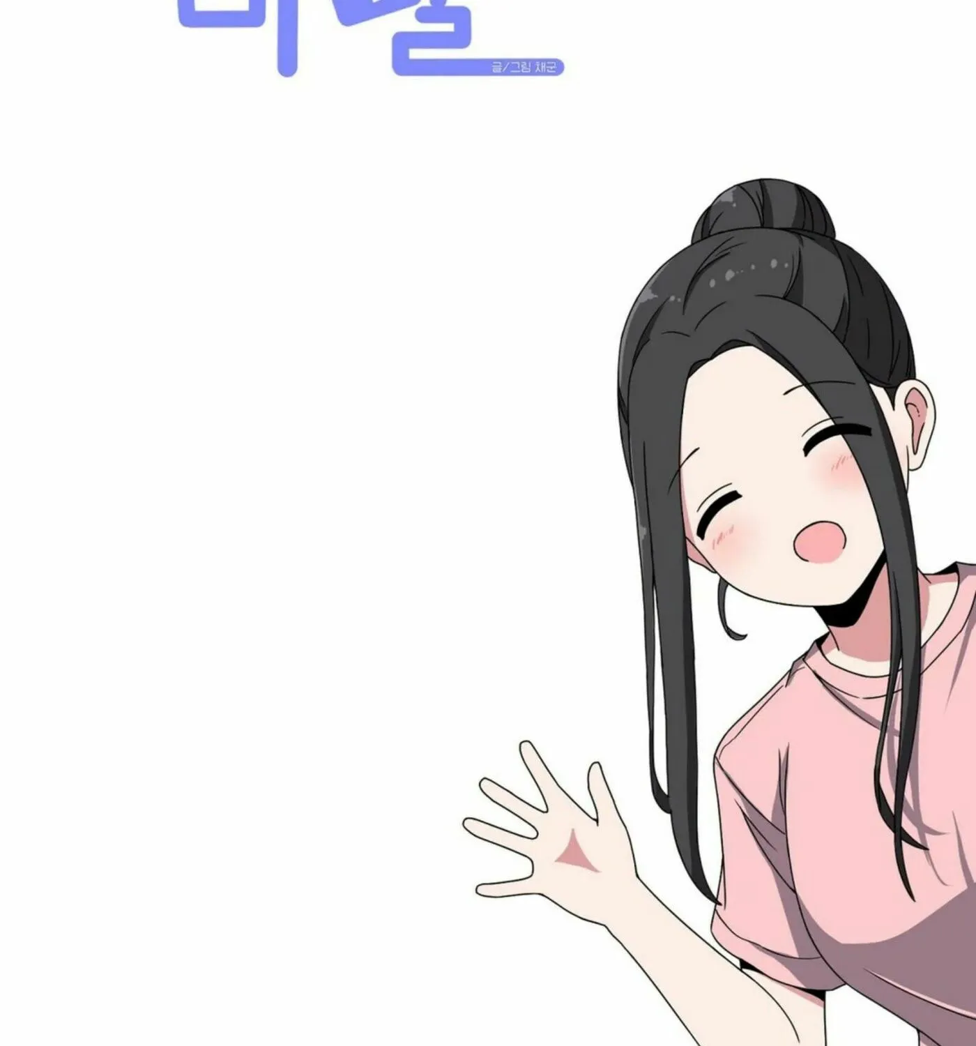 The Secret of the Partner Next to You Chapter 25 page 35 - 