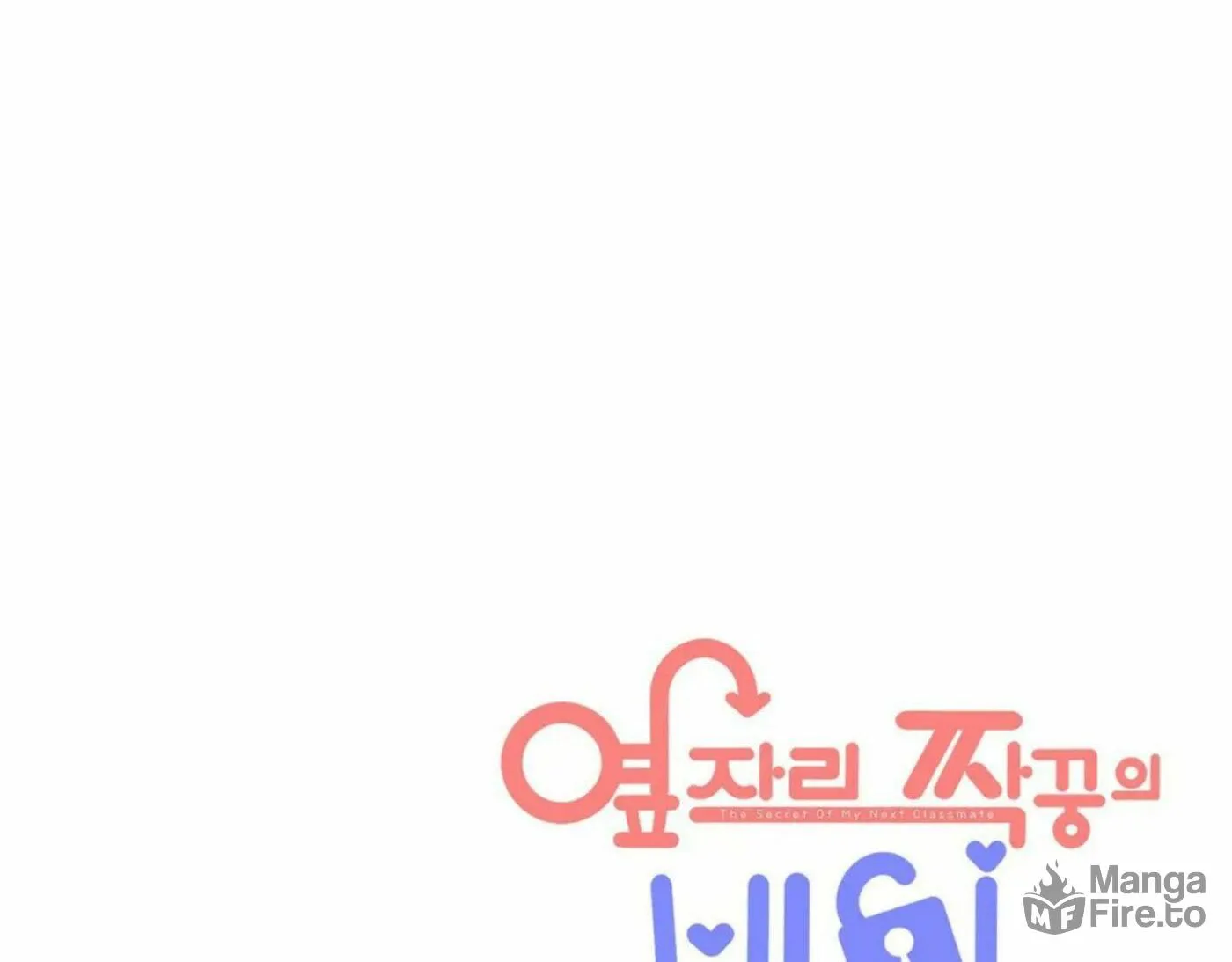 The Secret of the Partner Next to You Chapter 26 page 17 - 