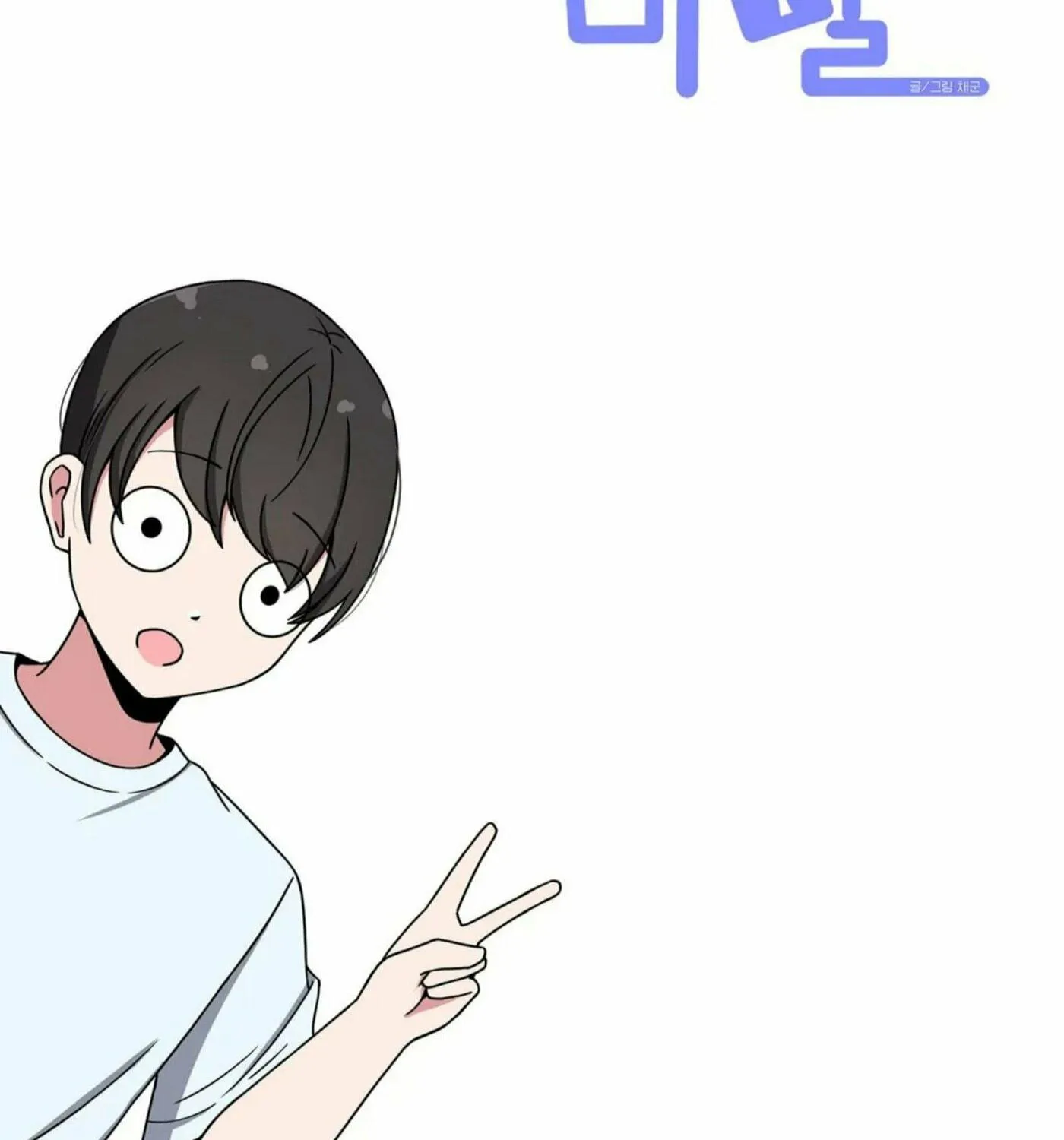 The Secret of the Partner Next to You Chapter 26 page 18 - 