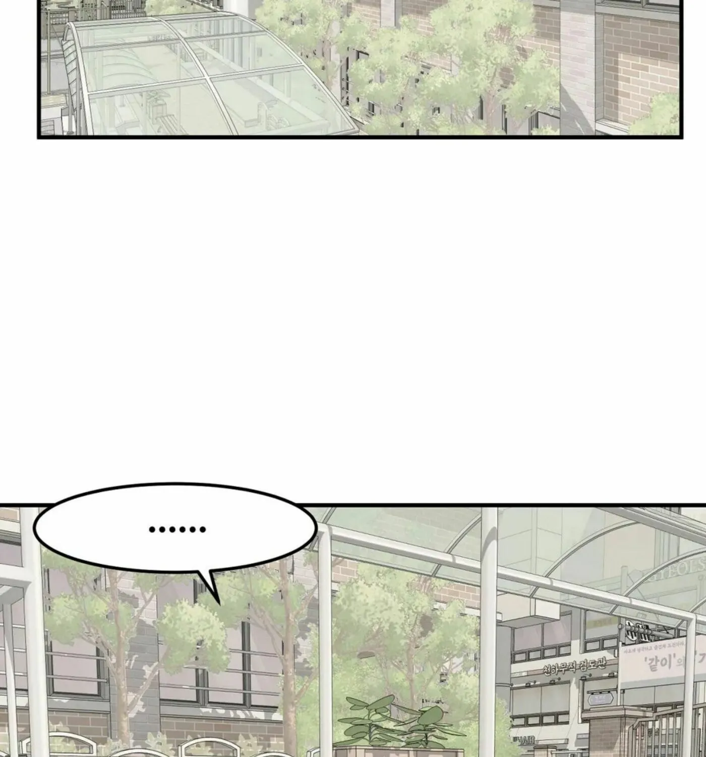 The Secret of the Partner Next to You Chapter 27 page 111 - 