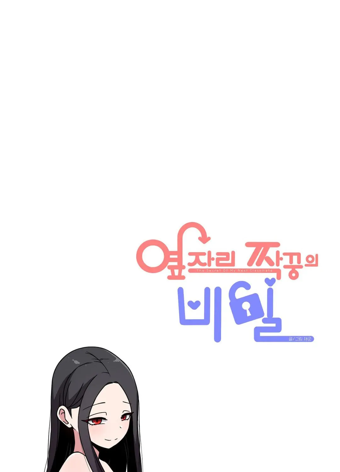The Secret of the Partner Next to You Chapter 31 page 37 - 