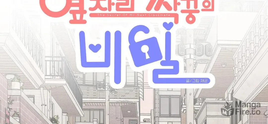 The Secret of the Partner Next to You Chapter 33 page 28 - 