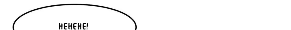 The Secret of the Partner Next to You Chapter 34 page 76 - 