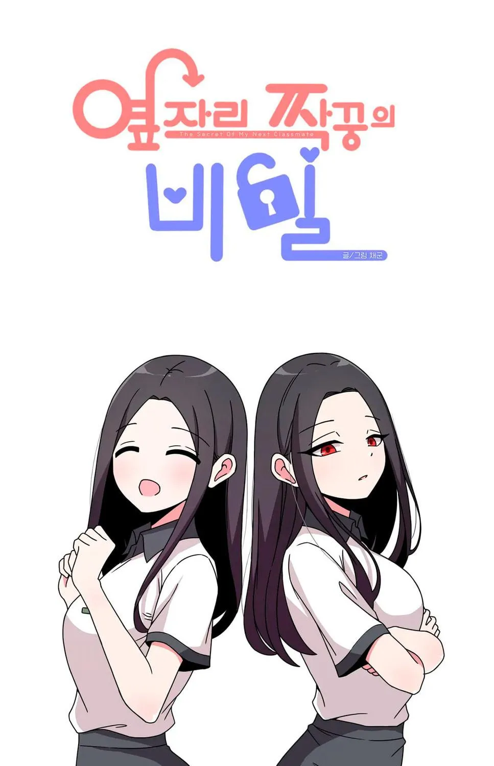 The Secret of the Partner Next to You Chapter 38 page 29 - 