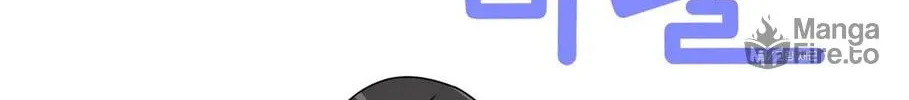 The Secret of the Partner Next to You Chapter 39 page 12 - 
