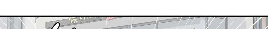 The Secret of the Partner Next to You Chapter 46 page 88 - 