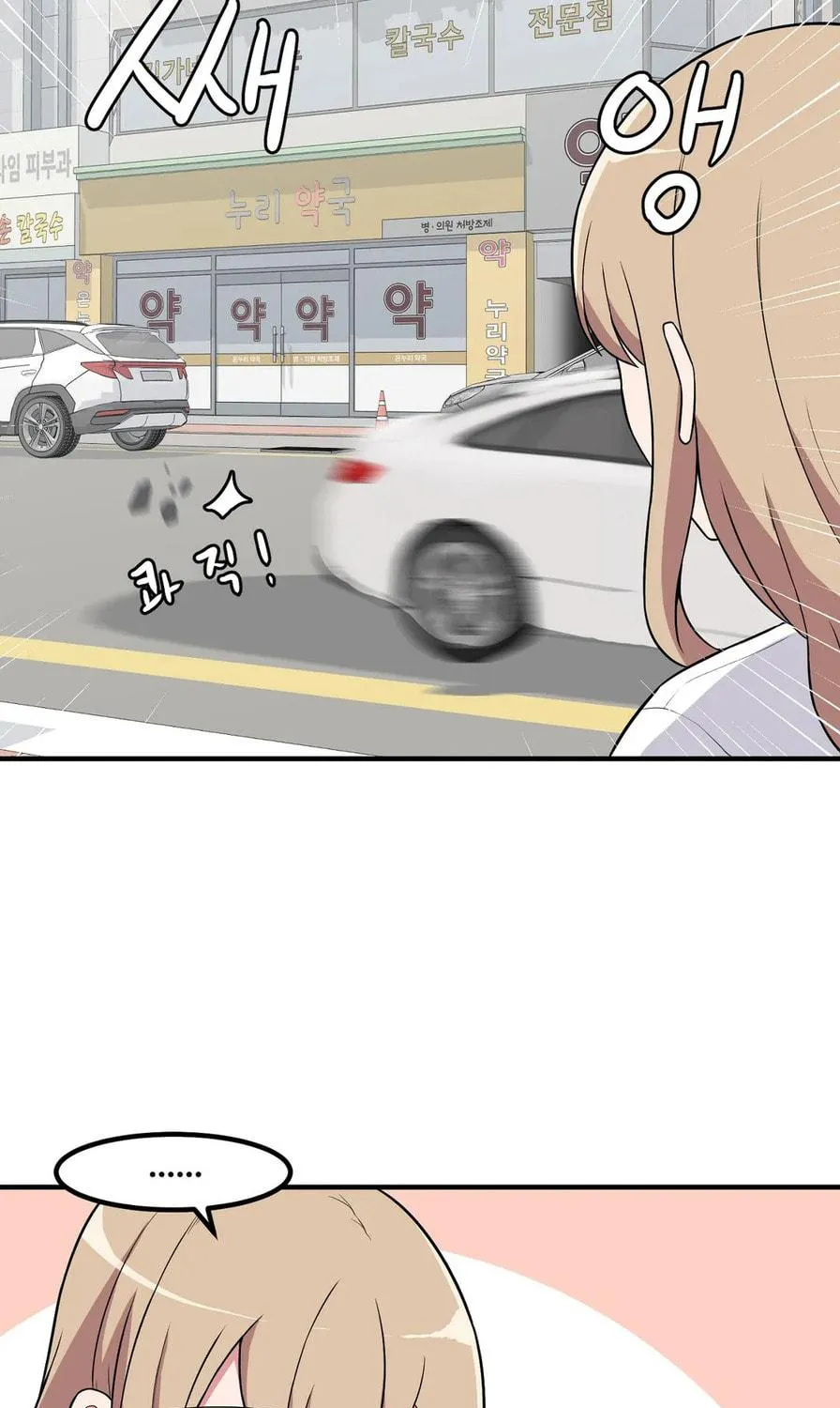 The Secret of the Partner Next to You Chapter 46 page 89 - 