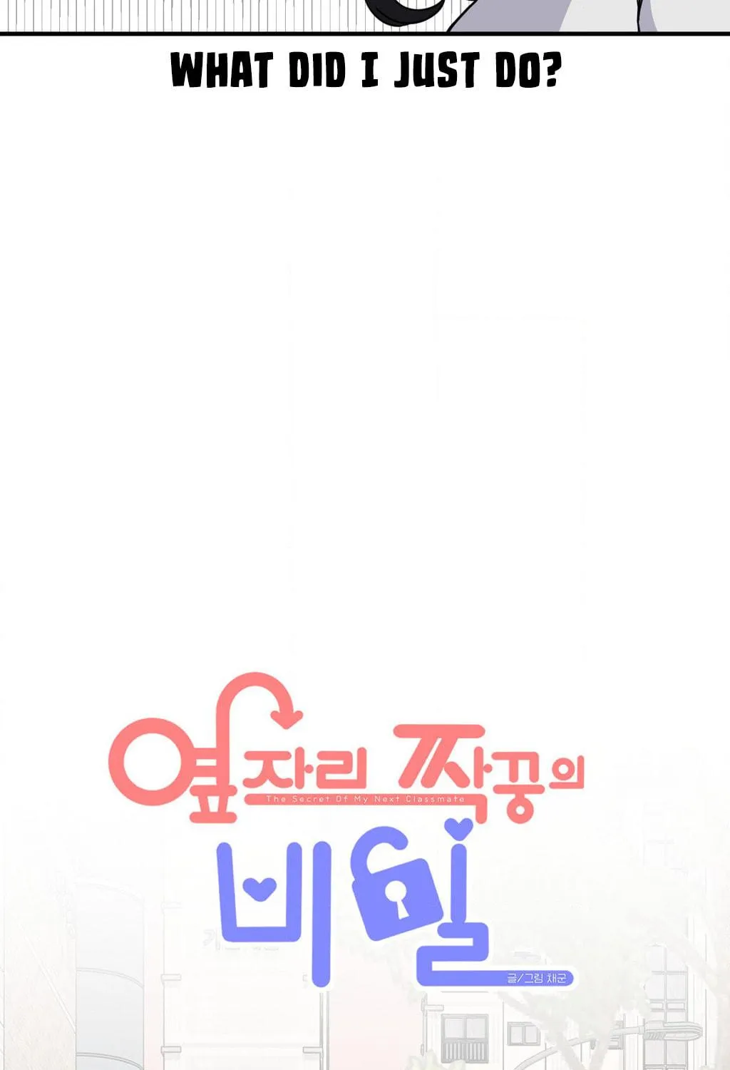 The Secret of the Partner Next to You Chapter 72 page 17 - 