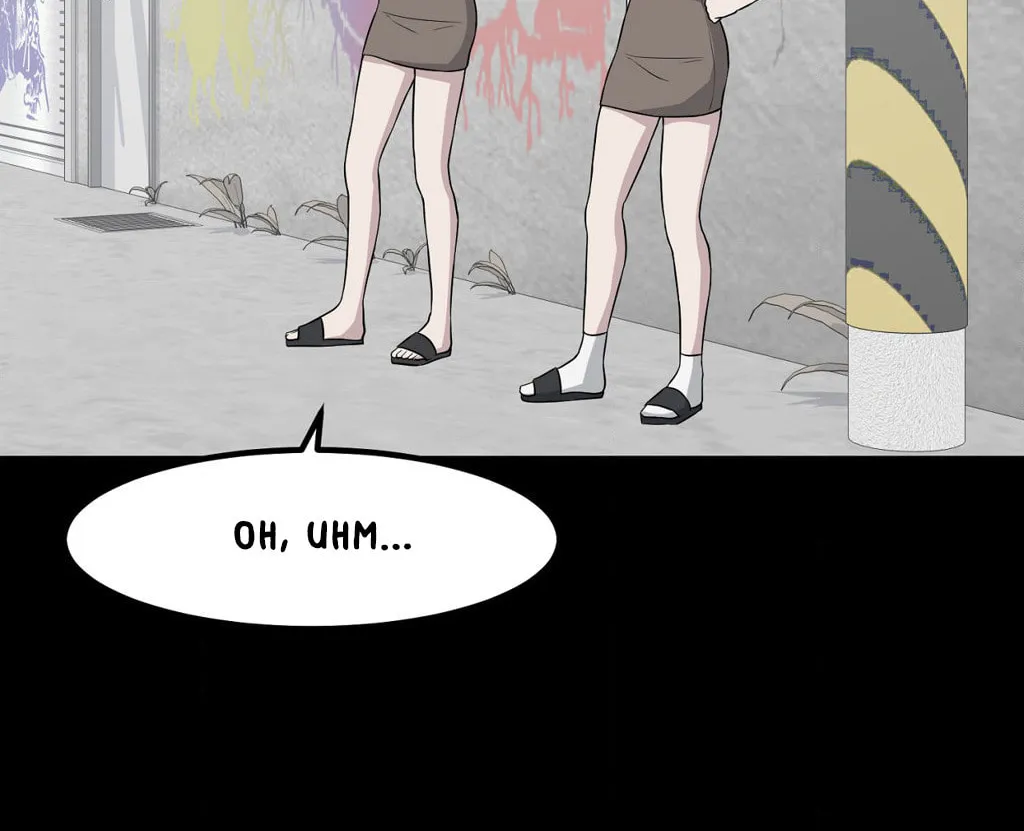 The Secret of the Partner Next to You Chapter 72 page 52 - 