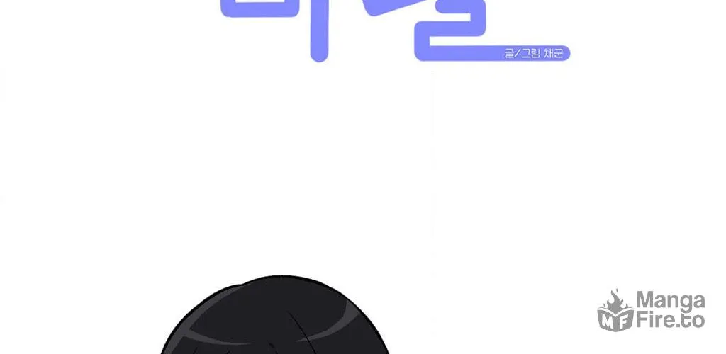 The Secret of the Partner Next to You Chapter 79 page 10 - 