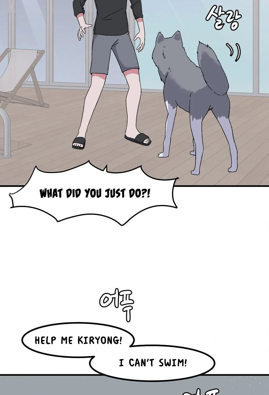 The Secret of the Partner Next to You Chapter 81 page 115 - 