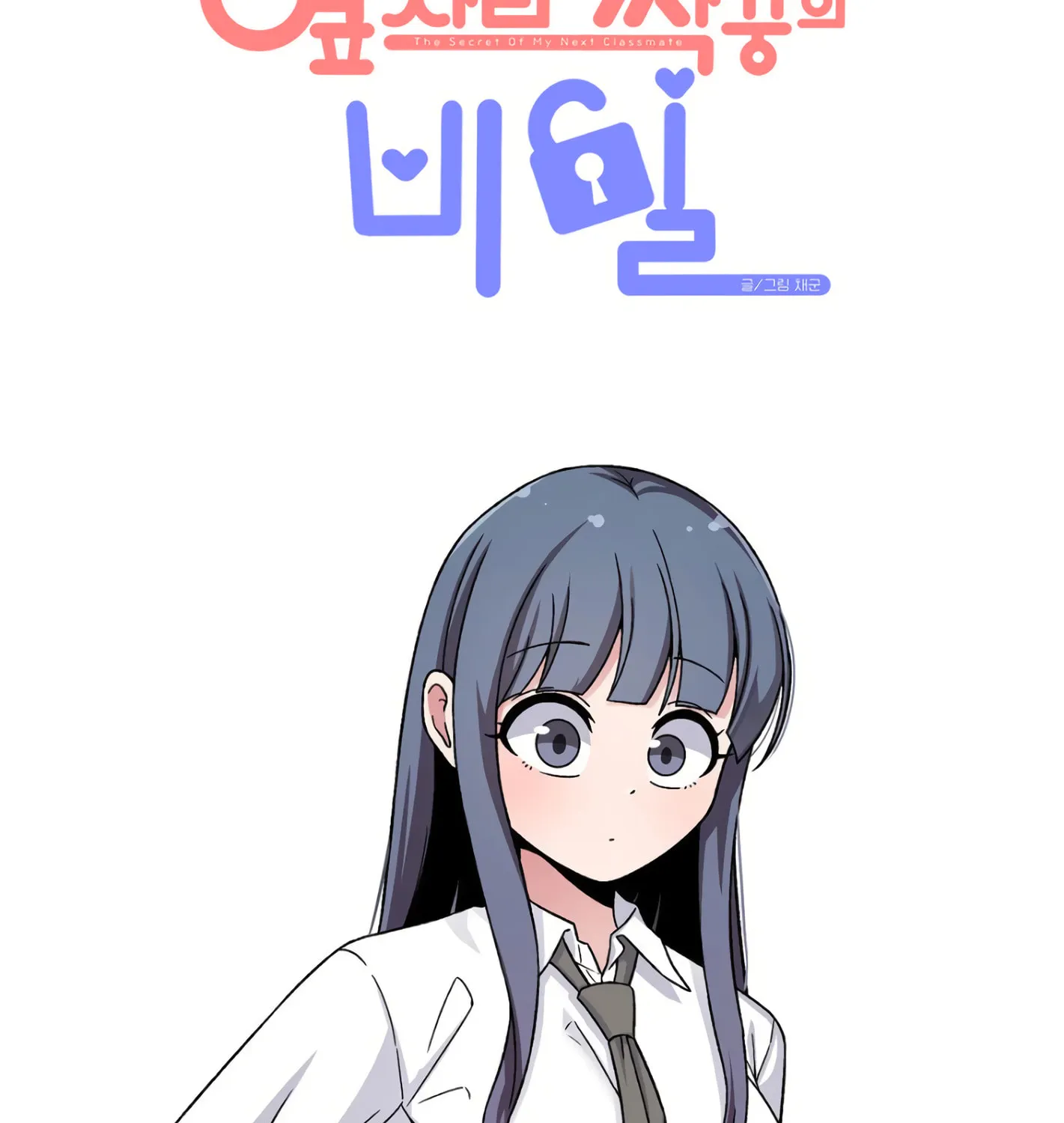 The Secret of the Partner Next to You Chapter 85 page 31 - 