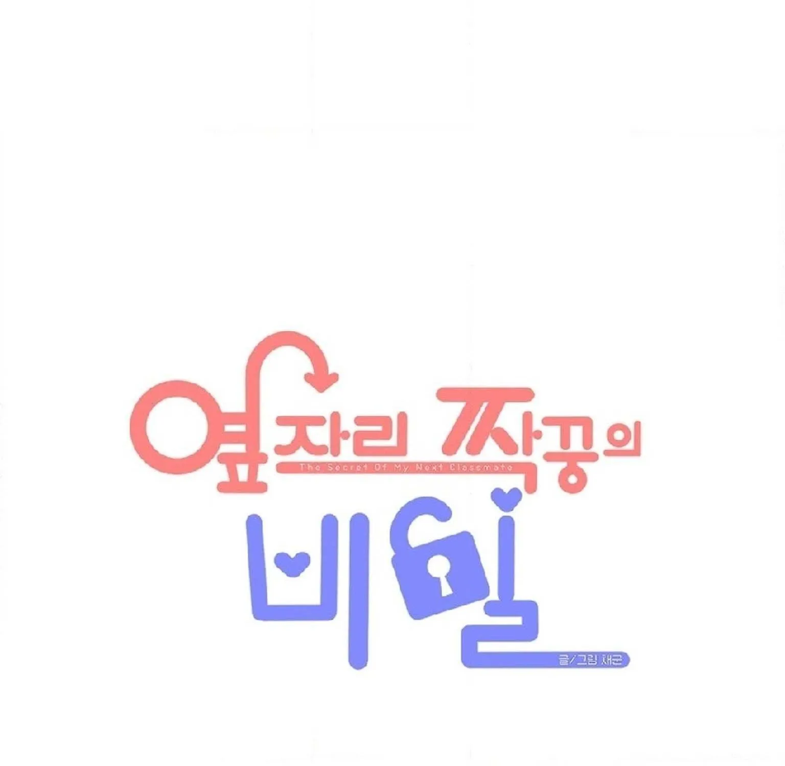 The Secret of the Partner Next to You Chapter 94 page 34 - 