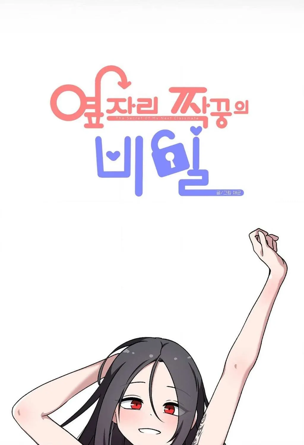 The Secret of the Partner Next to You Chapter 95 page 37 - 
