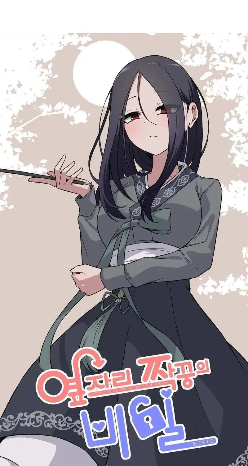 The Secret of the Partner Next to You Chapter 99 page 16 - 