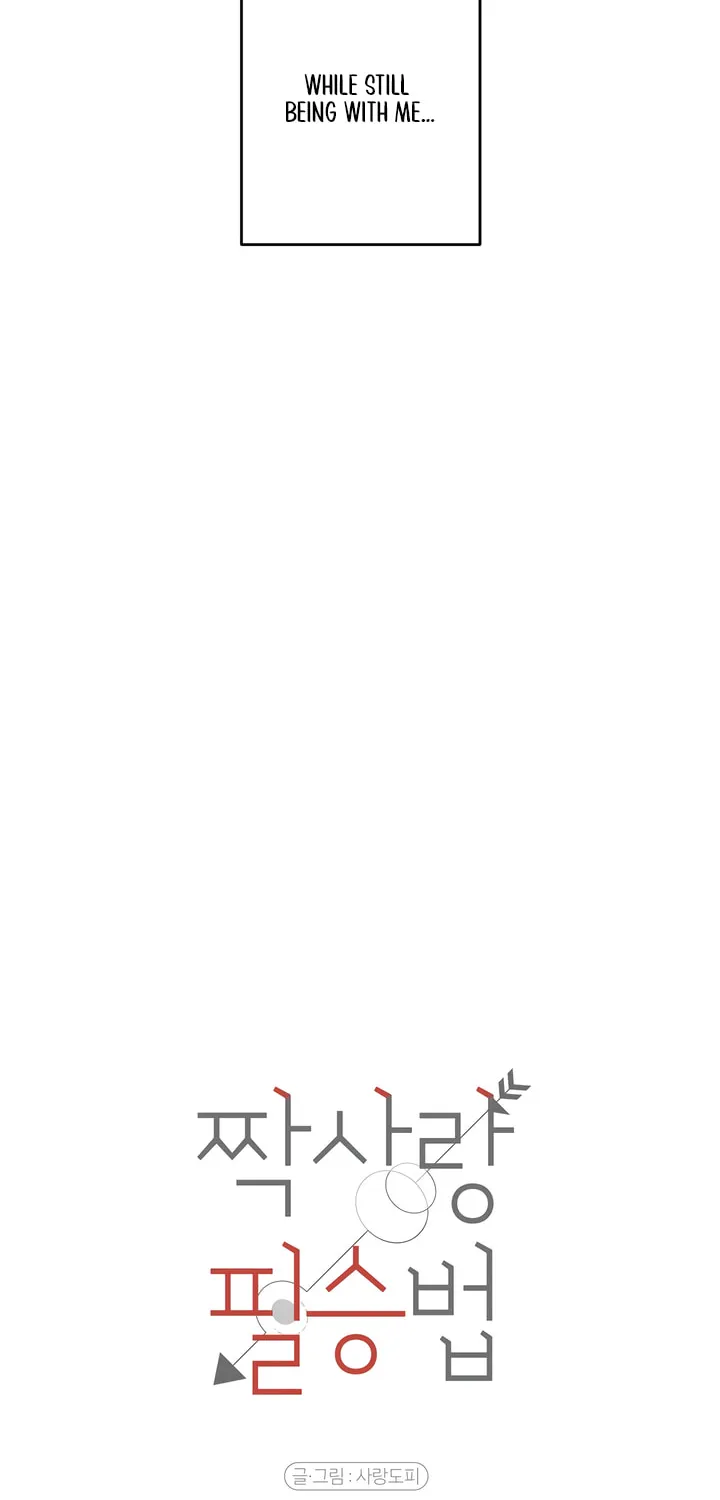 The Secret to Winning Over Unrequited Love Chapter 13 page 24 - 