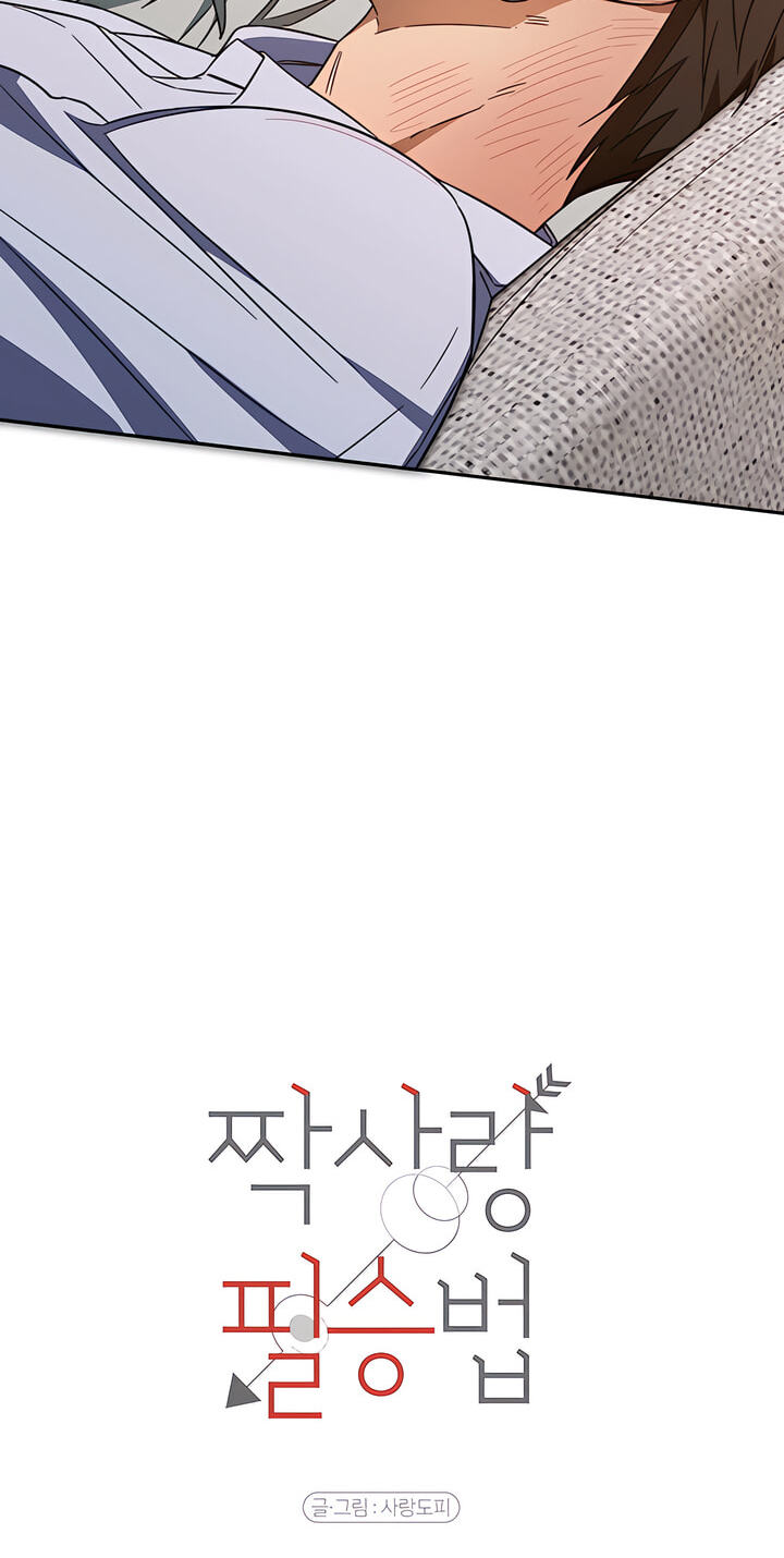 The Secret to Winning Over Unrequited Love Chapter 33 page 35 - 