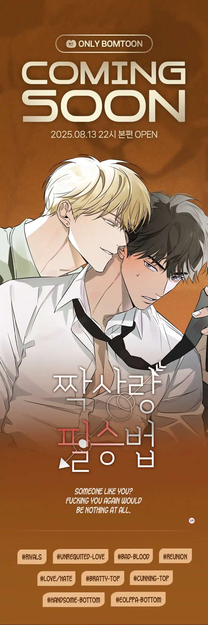 The Secret to Winning Unrequited Love Chapter 0 page 1 - 