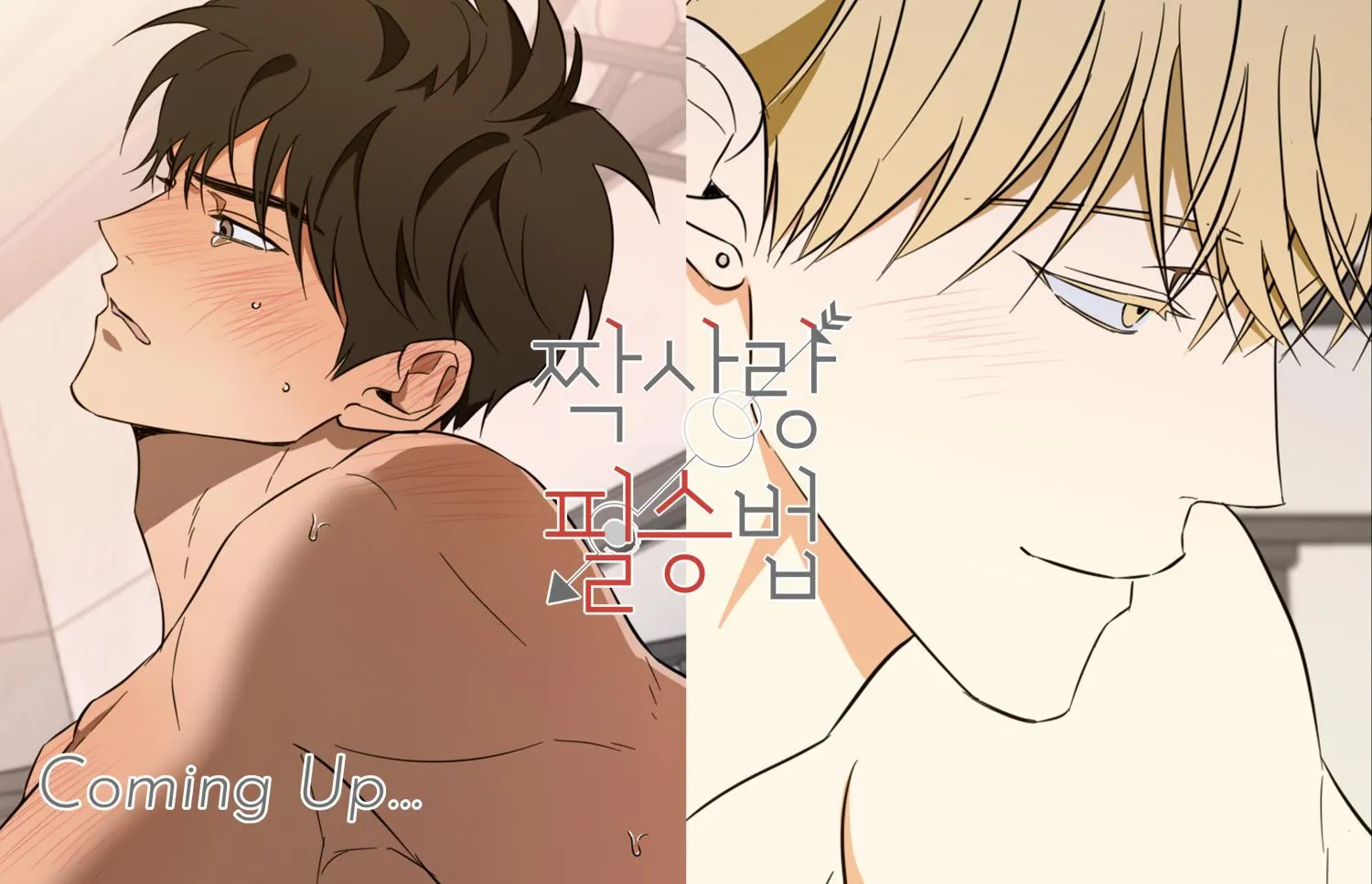 The Secret to Winning Unrequited Love Chapter 10 page 87 - 