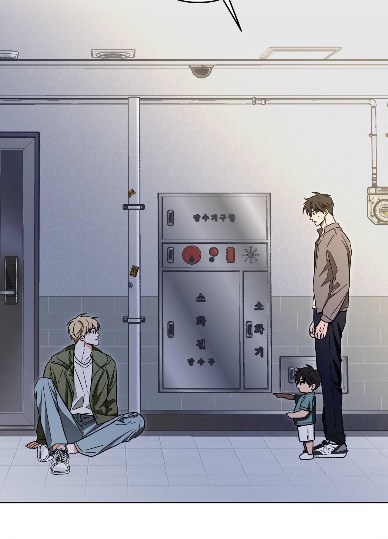 The Secret to Winning Unrequited Love Chapter 22.1 page 4 - 