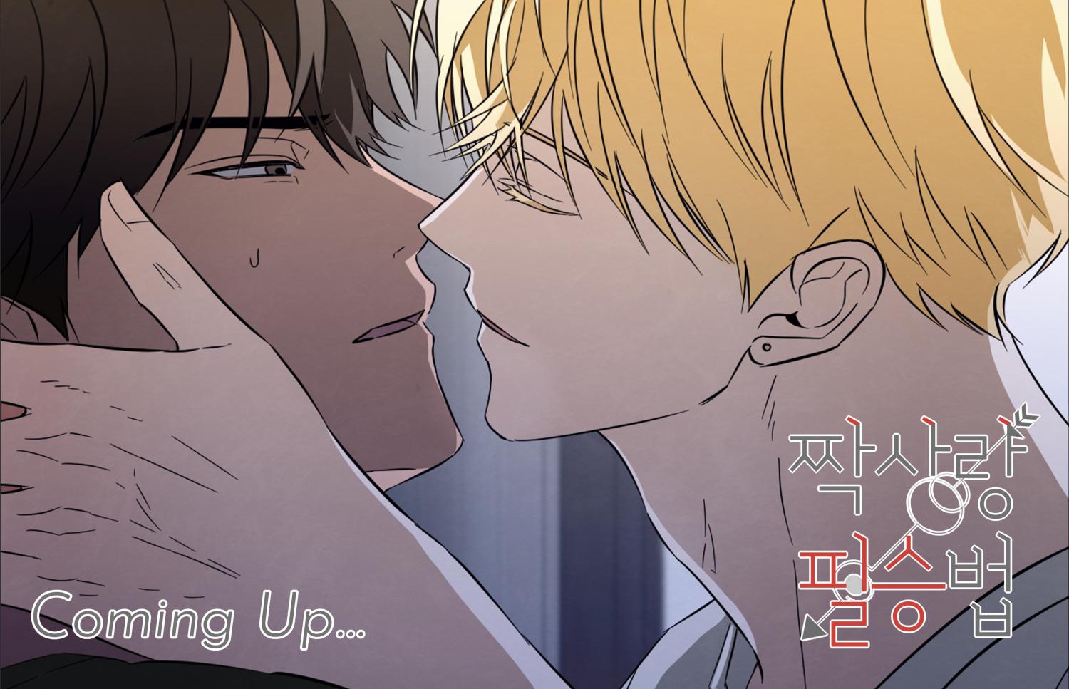 The Secret to Winning Unrequited Love Chapter 28.8 page 16 - 