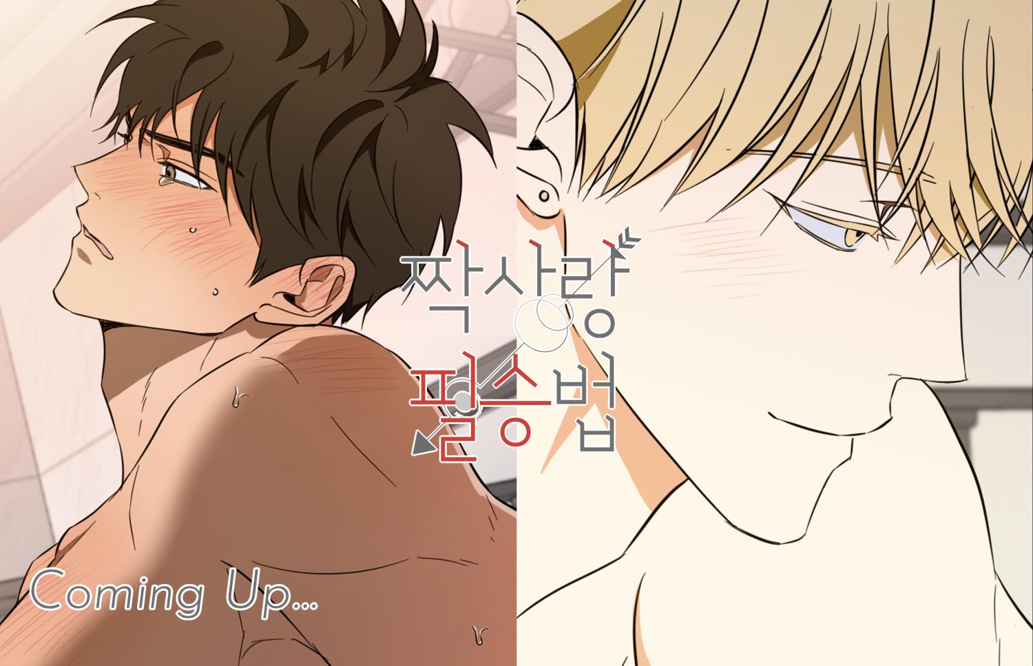 The Secret to Winning Unrequited Love Chapter 29.1 page 11 - 
