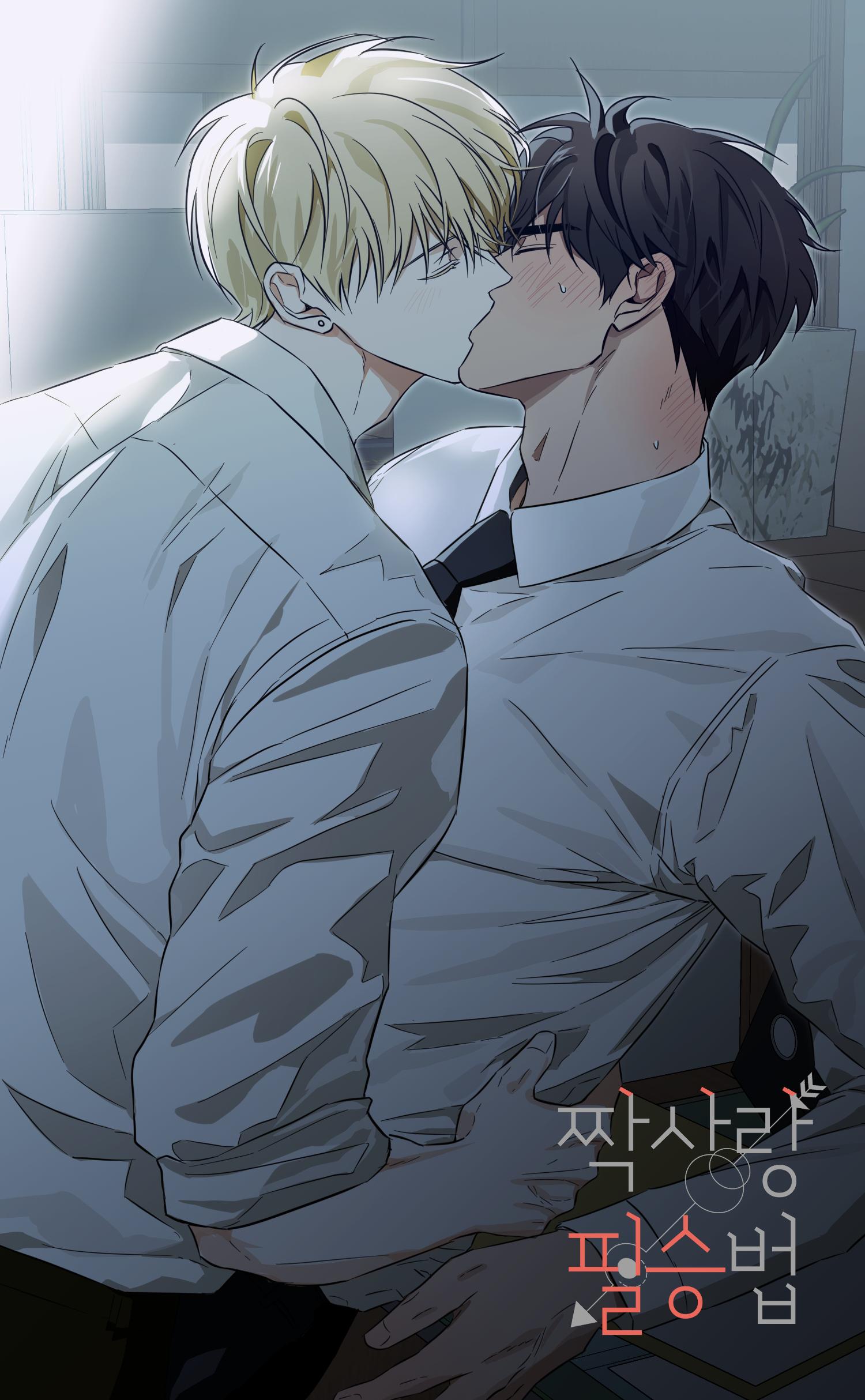 The Secret to Winning Unrequited Love Chapter 29.4 page 13 - 
