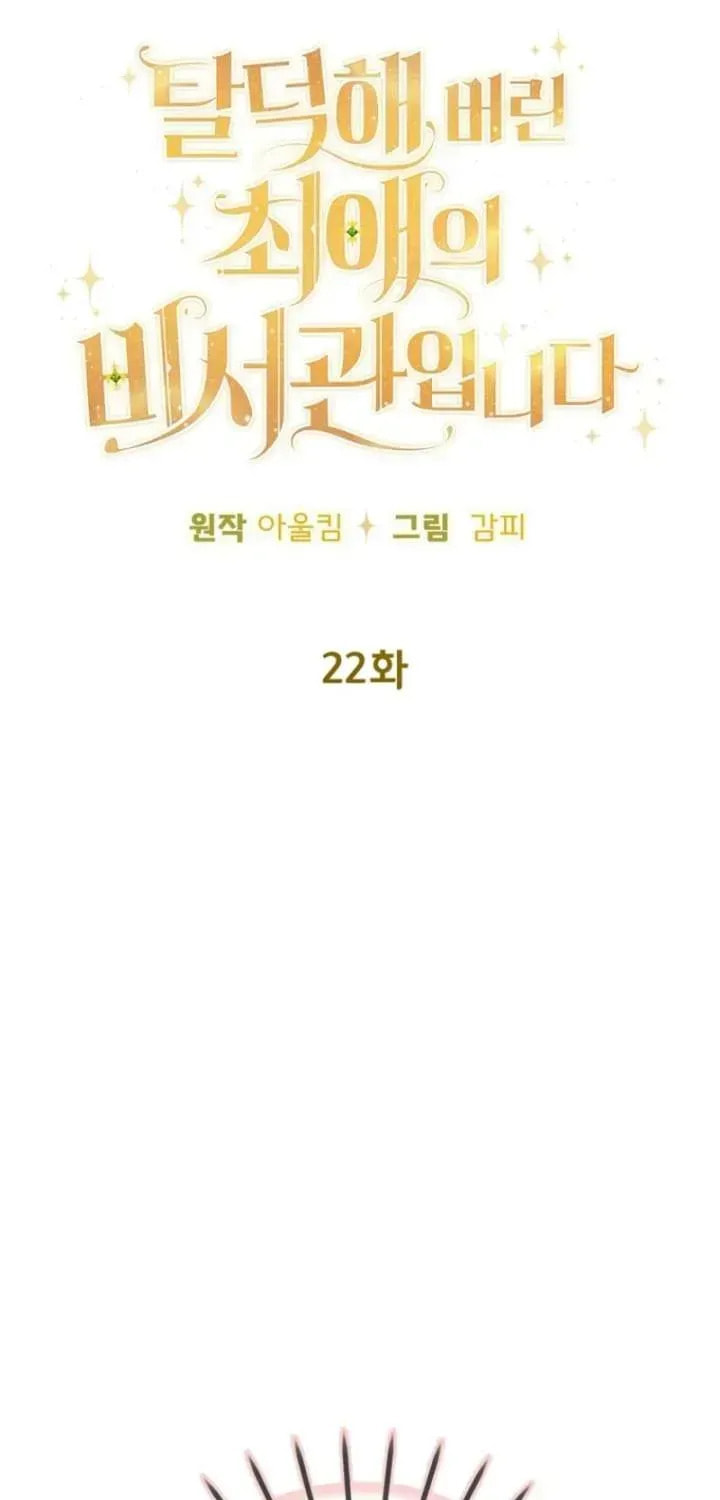 The Secretary of My Ex-Favorite Character Chapter 22.1 page 7 - 