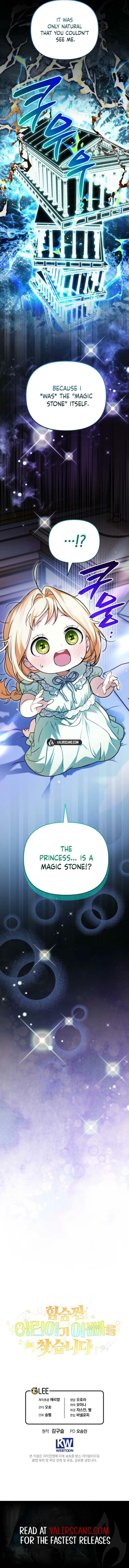 The Secretly Capable Child Is Looking For Her Dad Chapter 24 page 12 - 