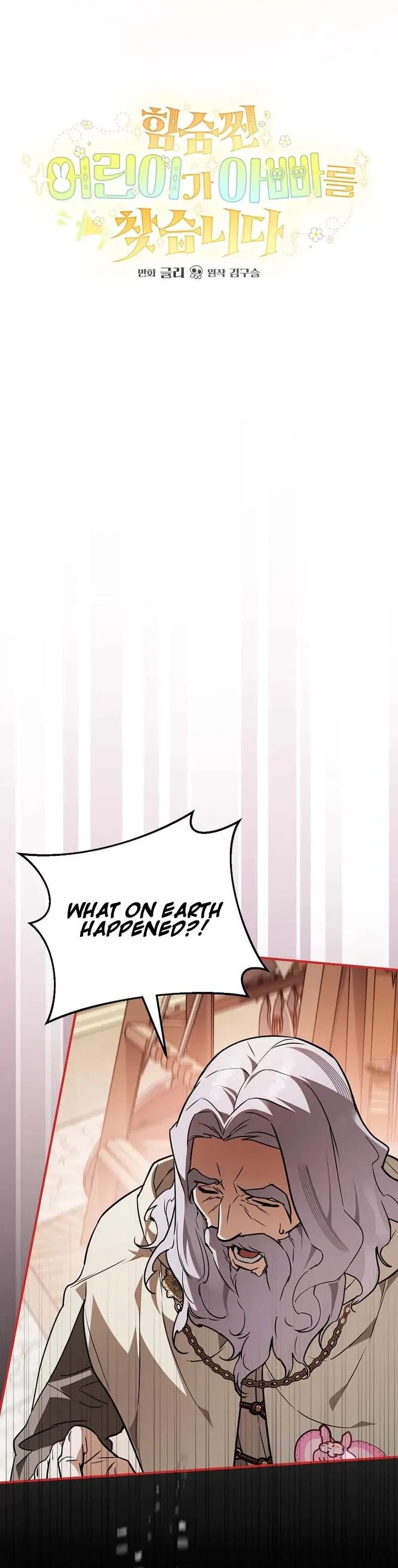 The Secretly Capable Child Is Looking For Her Dad Chapter 31 page 8 - 