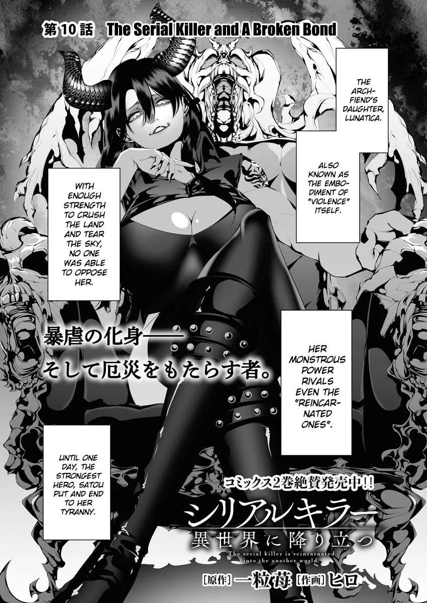 The Serial Killer Is Reincarnated into the Another World. Chapter 10 page 2 - 