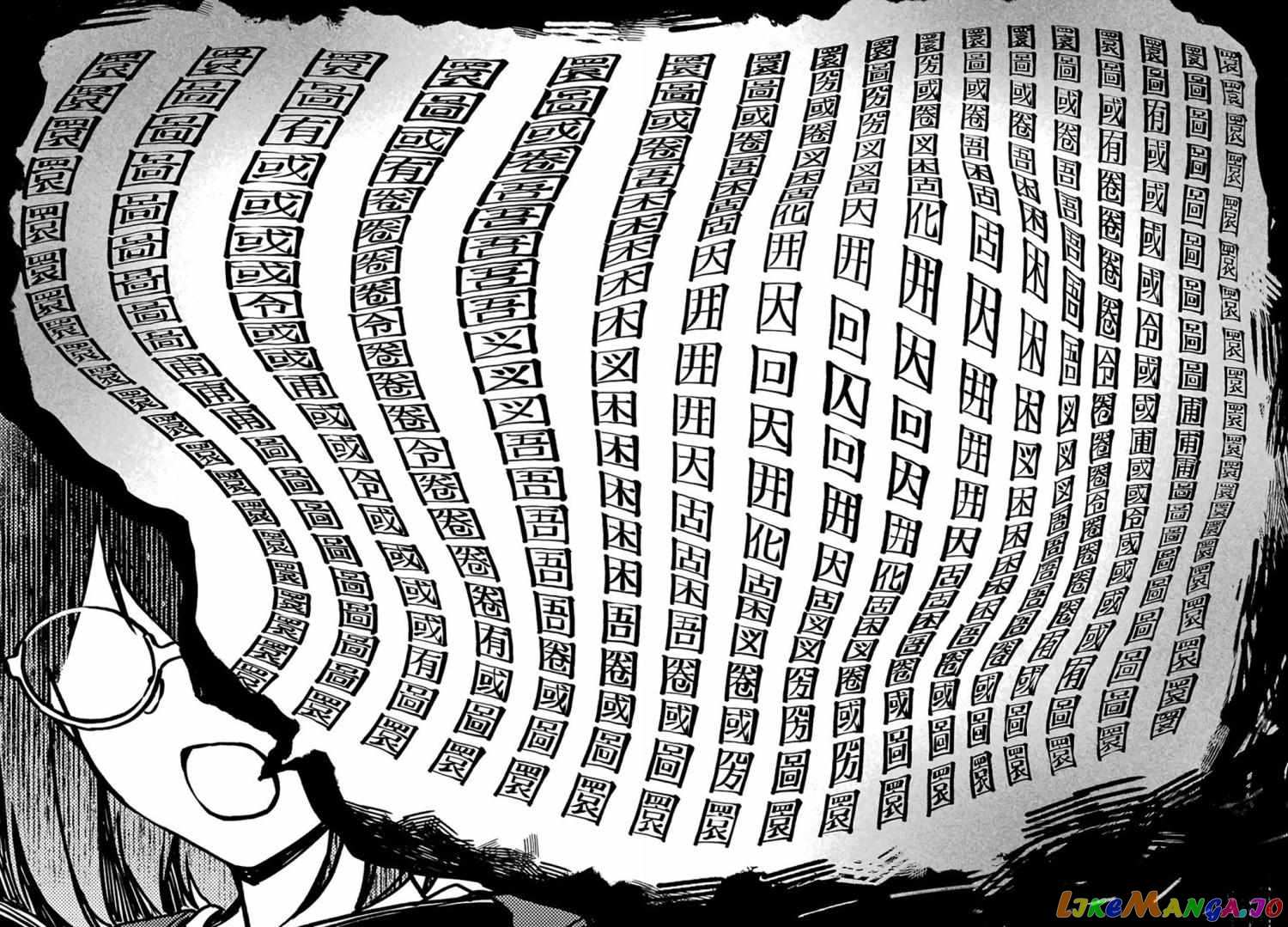 The Serial Killer Is Reincarnated into the Another World. Chapter 11.1 page 12 - 