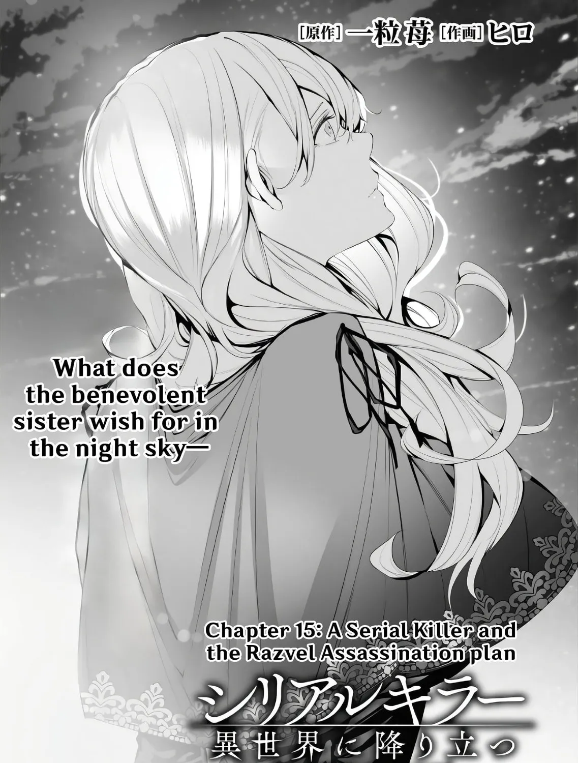 The Serial Killer Is Reincarnated into the Another World. Chapter 15 page 1 - 