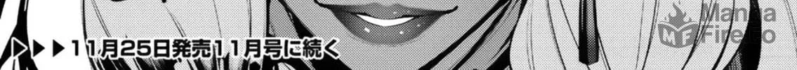 The Serial Killer Is Reincarnated into the Another World. Chapter 27 page 60 - 