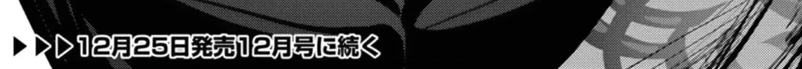 The Serial Killer Is Reincarnated into the Another World. Chapter 28 page 68 - 